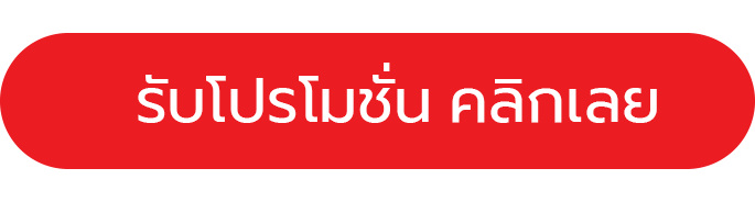 super lotto th โปรโมชั่น