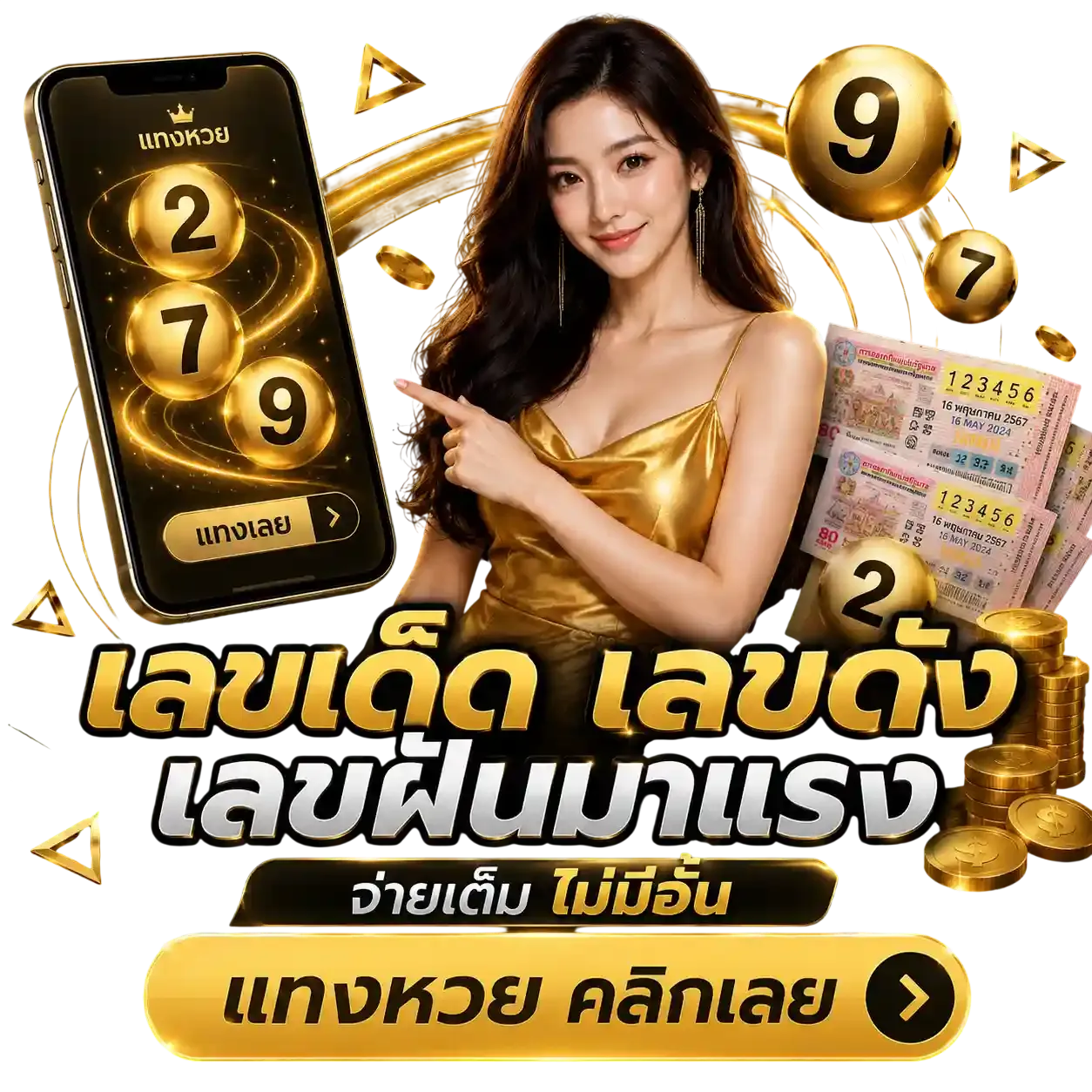 lotto th